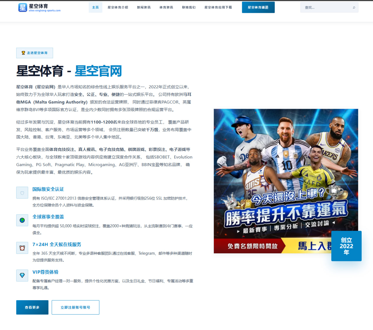 孙颖莎卢布尔雅那站调整发球组合的相持收益评估